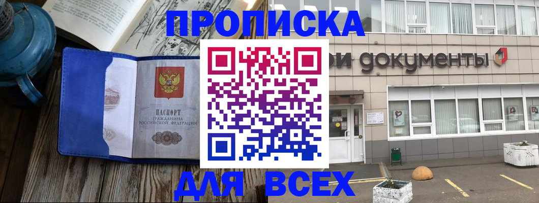 найти адрес прописки в Анапе